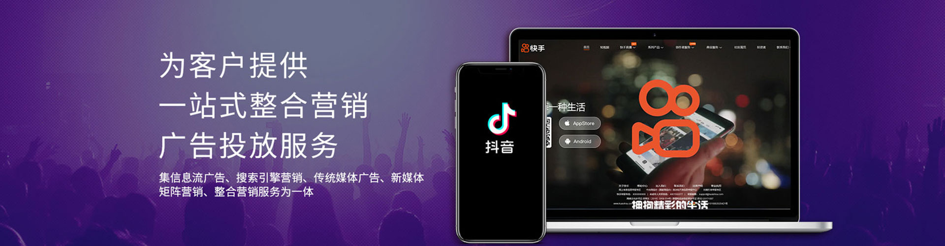 驿城信息流推广