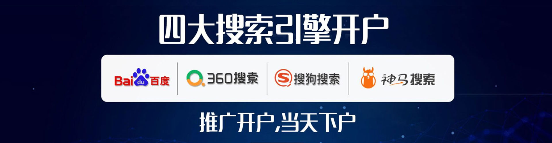 驿城竞价代运营